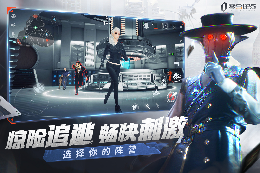 零号任务安卓版(暂未上线)